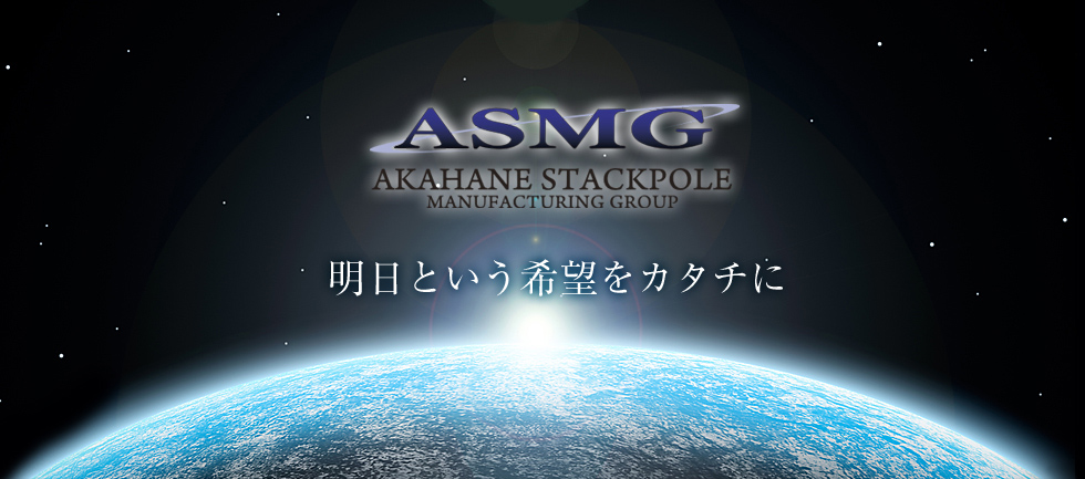 ASMGAKAHANE STACKPOLE MANUFACTURING GROUPȤ˾򥫥